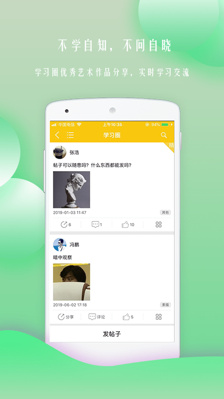 黑马艺术学校_截图1