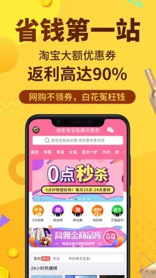果冻宝盒_截图1