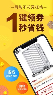 果冻宝盒_截图3