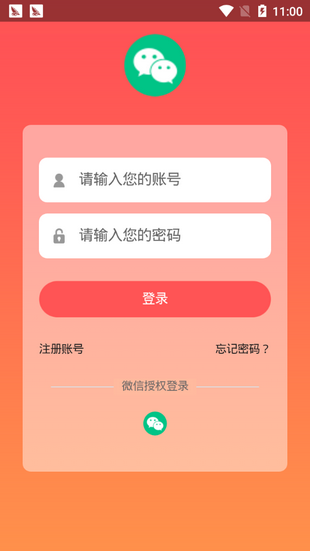 我的聊城_截图3
