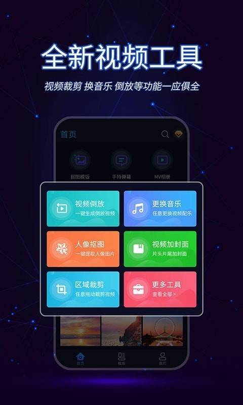 懒人视频制作_截图2