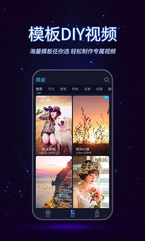 懒人视频制作_截图3