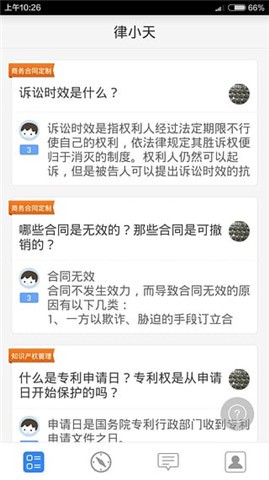 律小丫plus