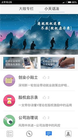 律小丫plus