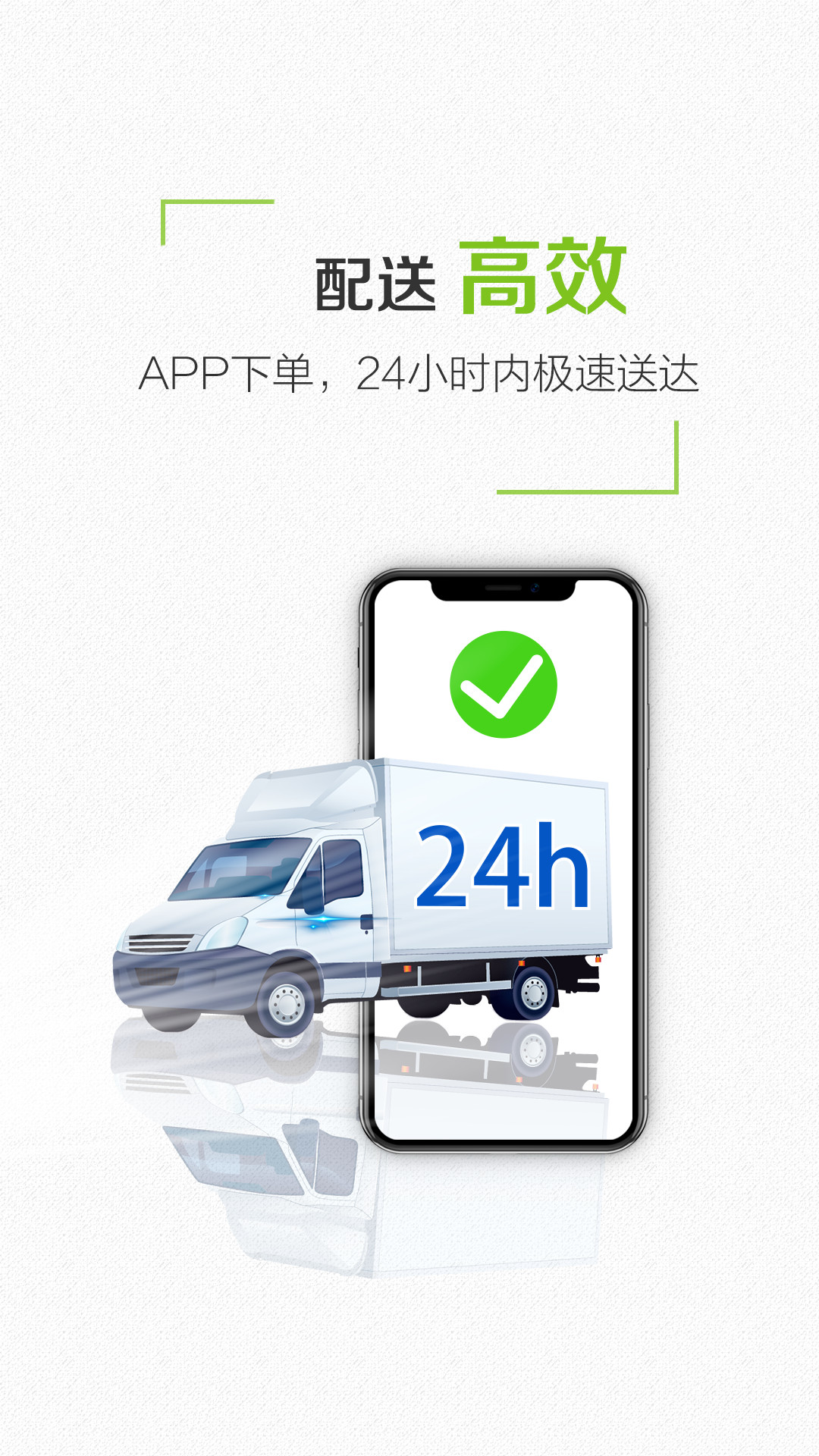 上奉食品_截图1