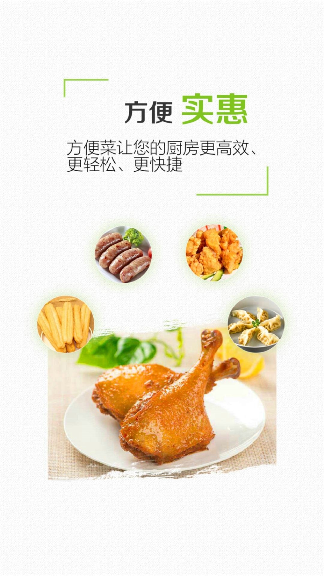 上奉食品_截图3