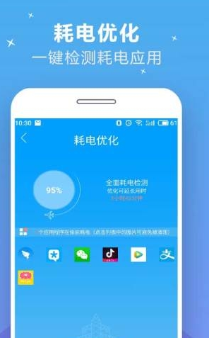 手机充电加速器
