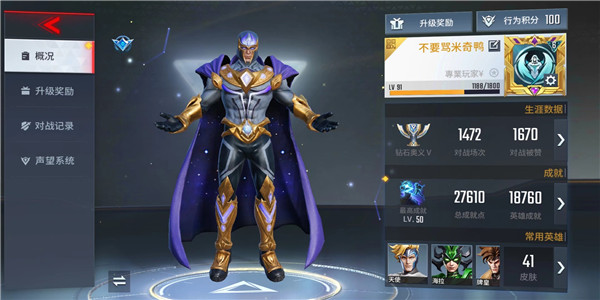 漫威超级战争月星最强出装
