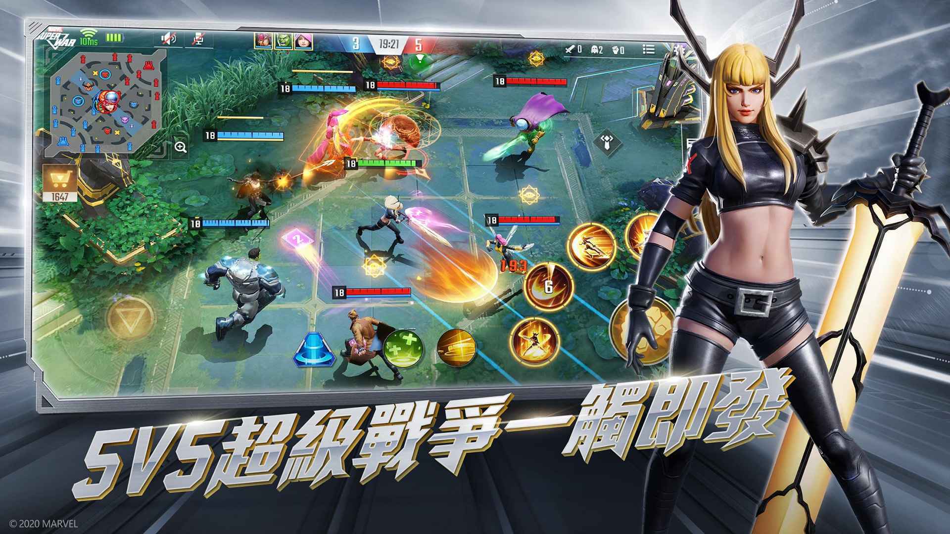 漫威超级战争月星最强出装