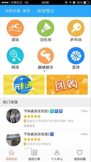 宁体汇_截图3