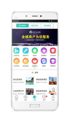 剑河生活圈_截图3