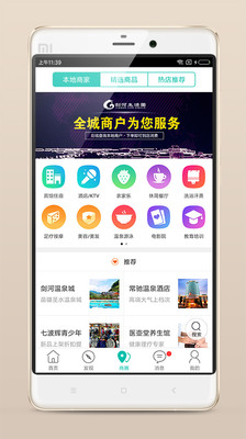剑河生活圈_截图1