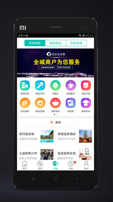 剑河生活圈_截图2