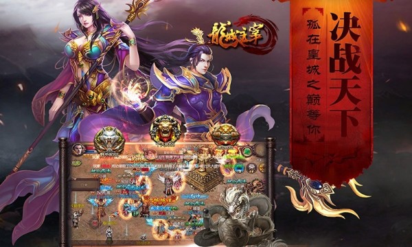 龙城主宰