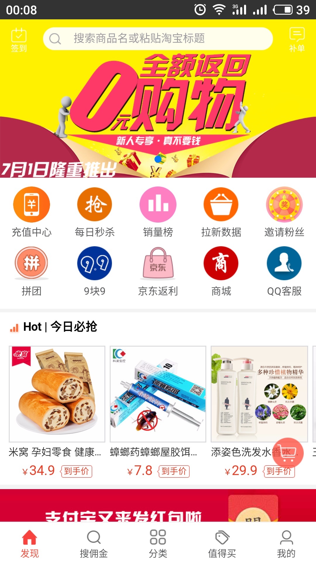 看见宝