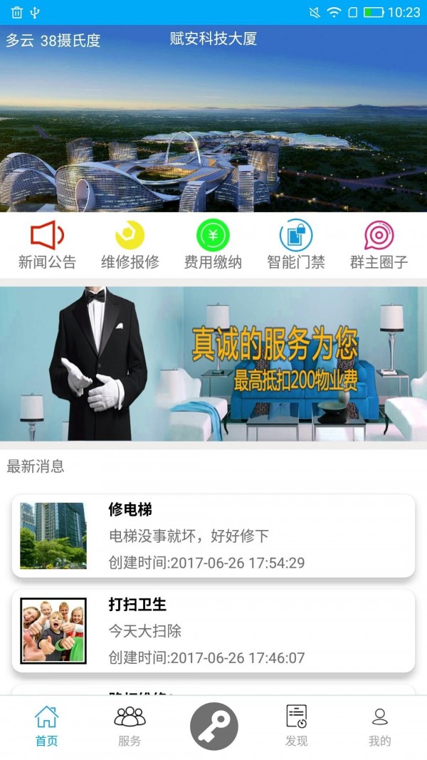 截图2