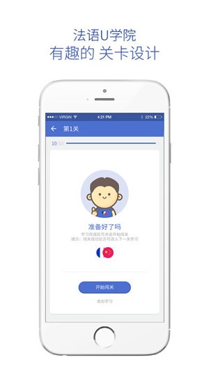 法语u学院