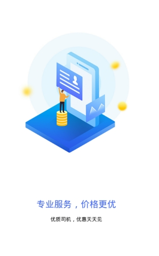 拉粉粉司机端