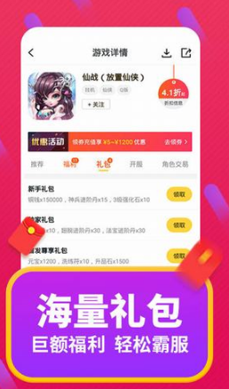buff手游