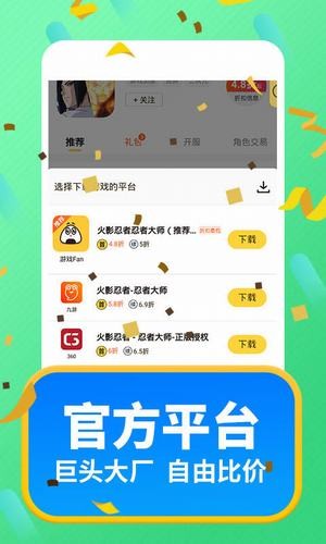 buff手游