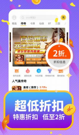 buff手游