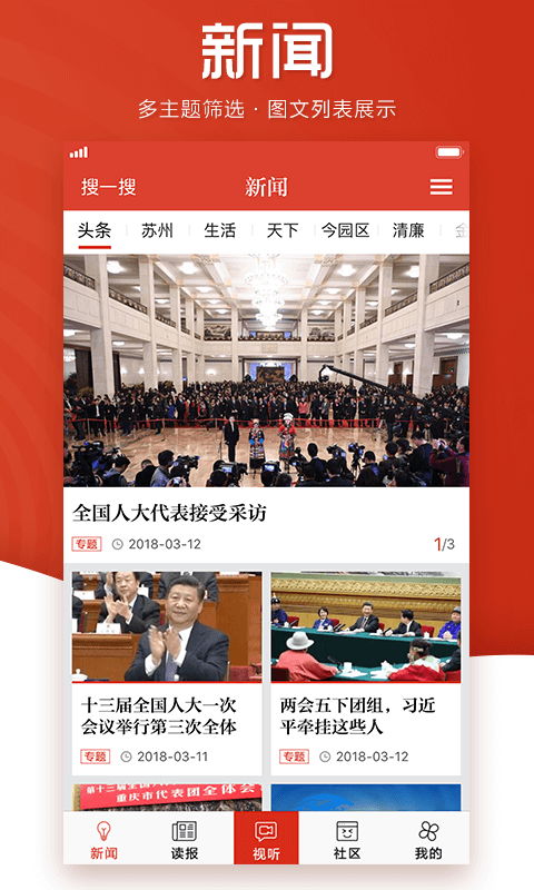 引力播_截图3