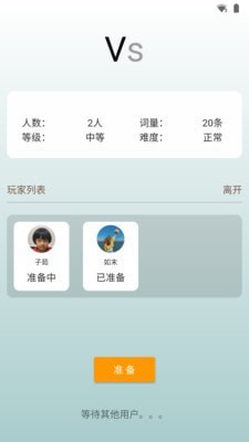 成语接龙大赛_截图1