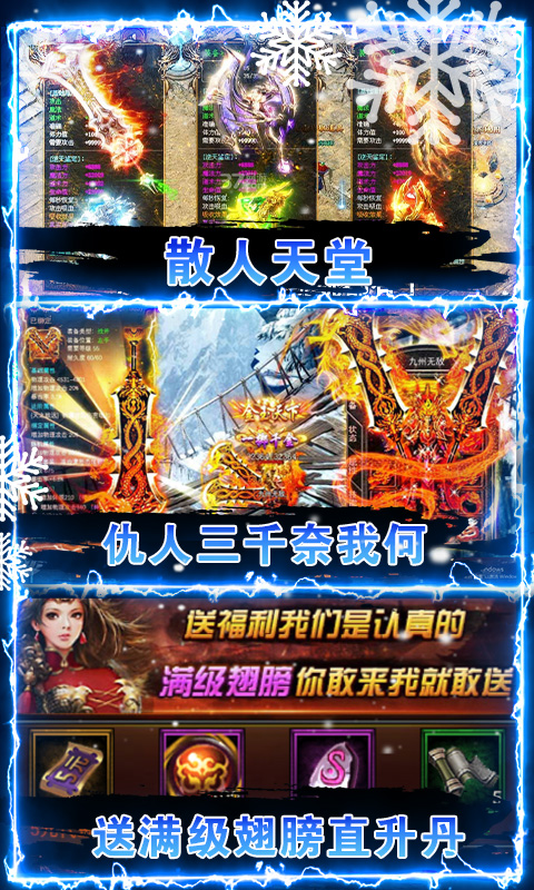 疾风大冒险_截图3