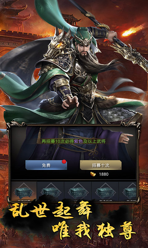 圆桌三国_截图1