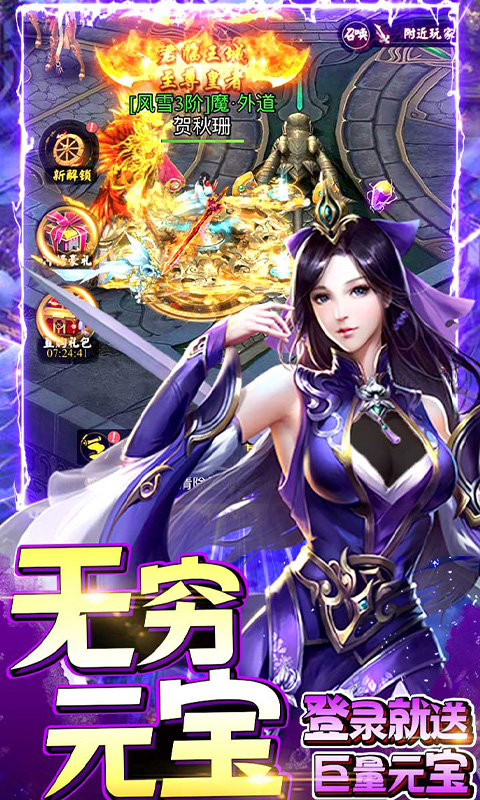 绿野仙踪_截图4
