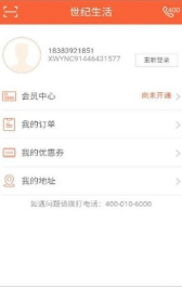 世纪生活