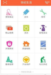 世纪生活