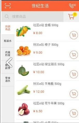 世纪生活