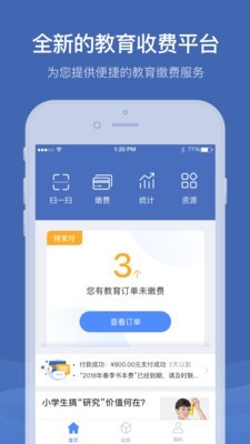 宁财缴费