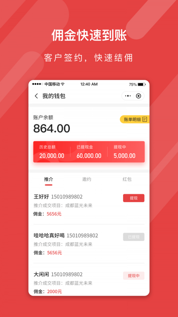 蓝人爱家_截图3