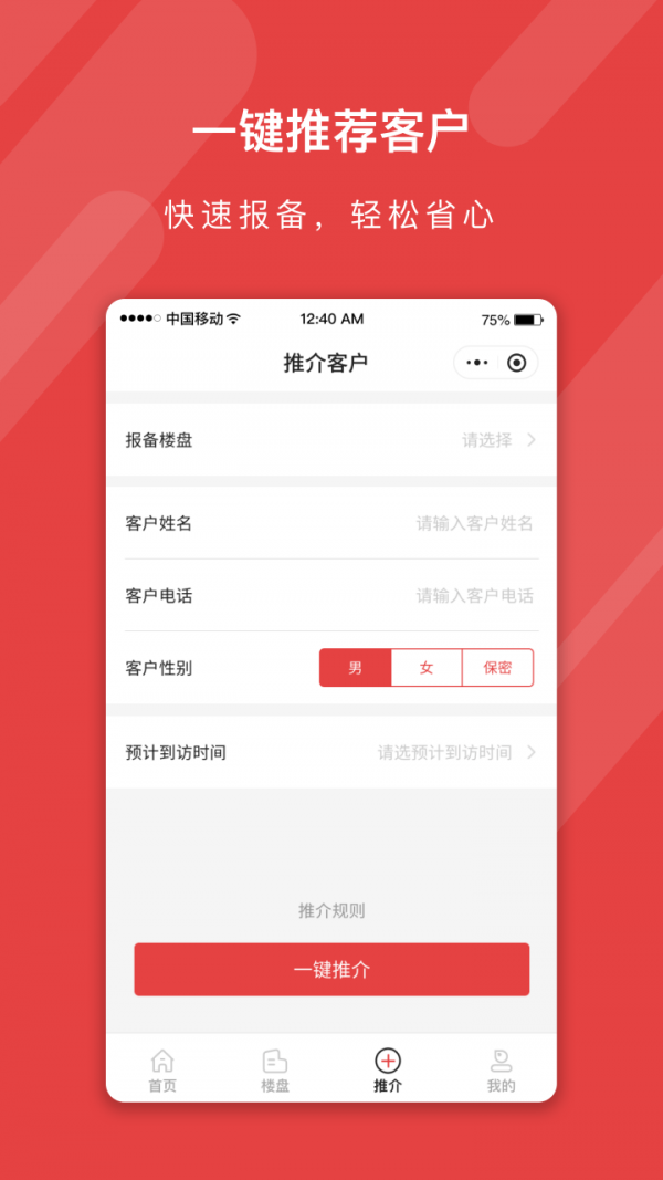 蓝人爱家_截图2