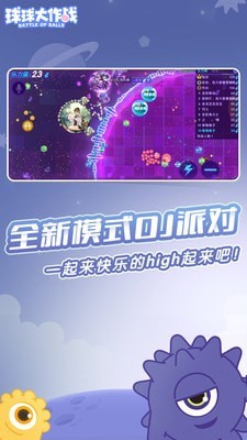 球球合体大作战破解版