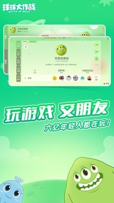 球球合体大作战破解版