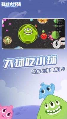 球球合体大作战破解版