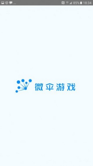 微伞游戏