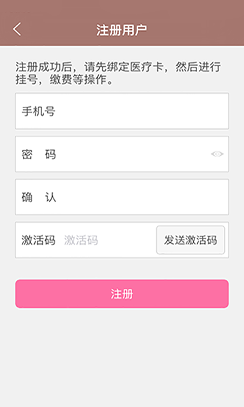 甘肃妇幼_截图1