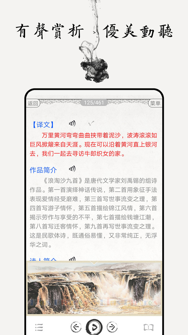 中小学古诗词大全_截图2