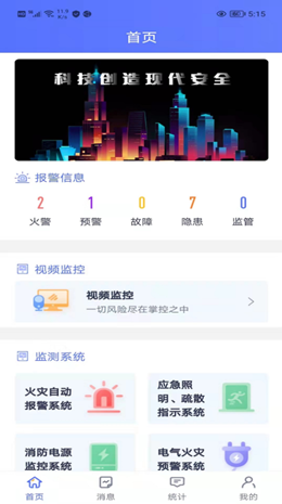 智安