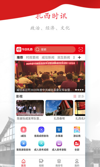 截图3