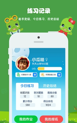 昂昂闪算