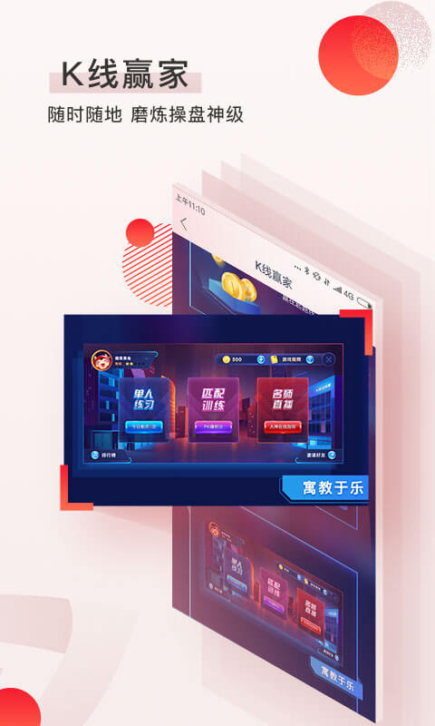 海能淘股_截图3