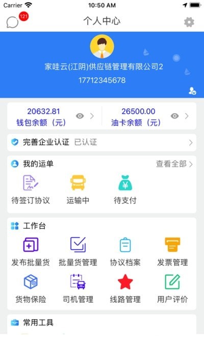 指北针货主