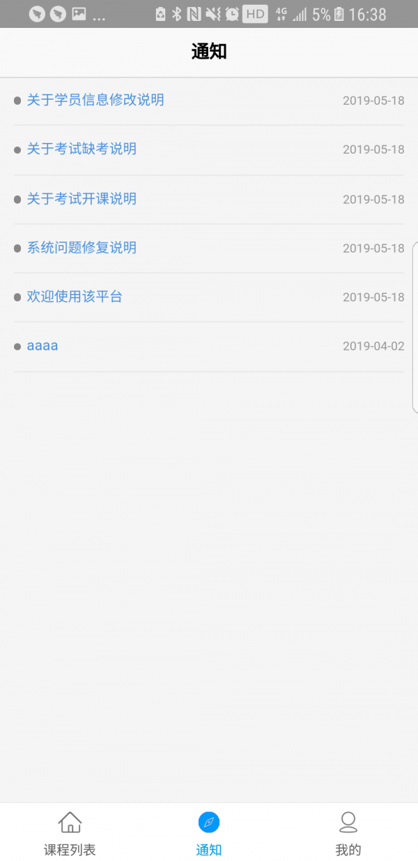 知识阶梯