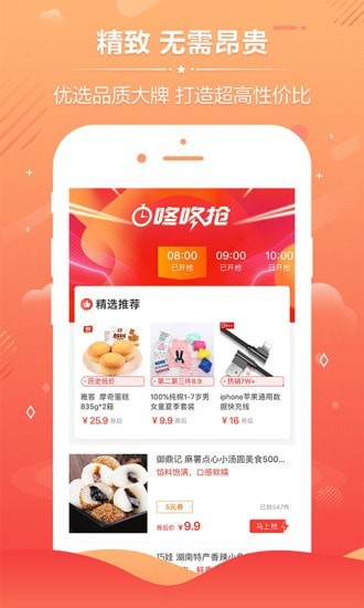 淘品优惠券_截图1