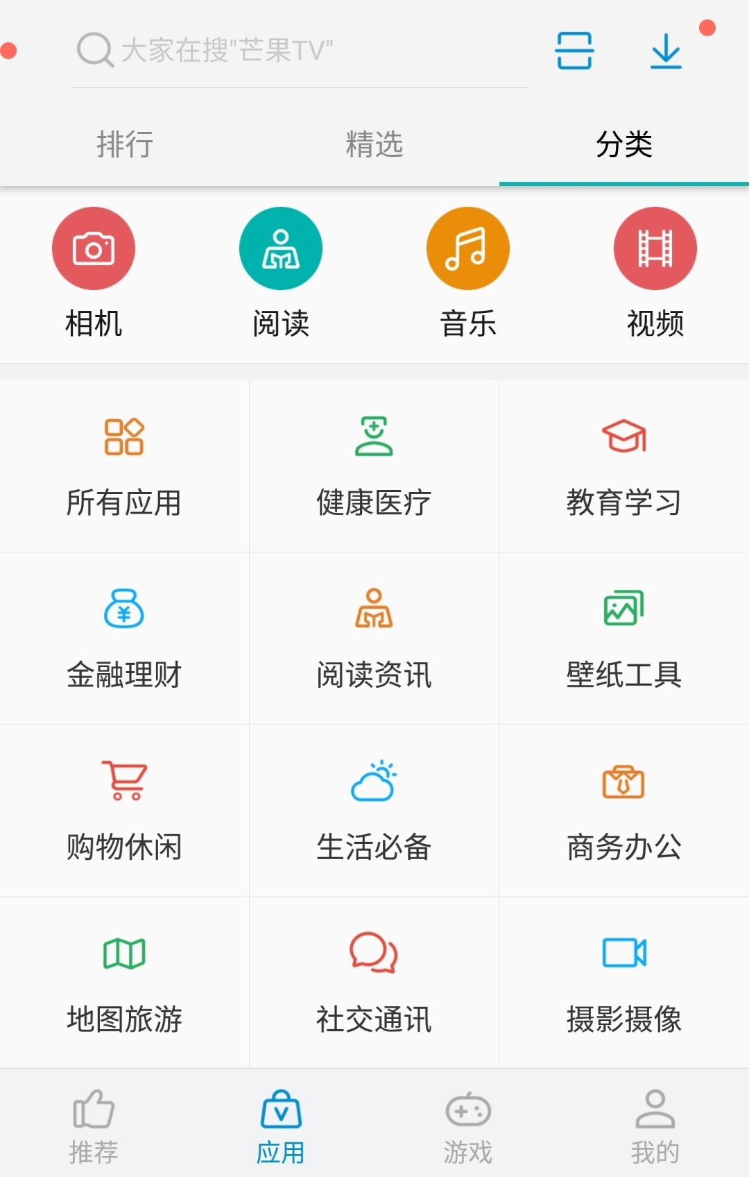 中兴应用商店_截图1